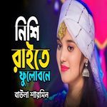 Nishi Rate Jaiyo Fulobone