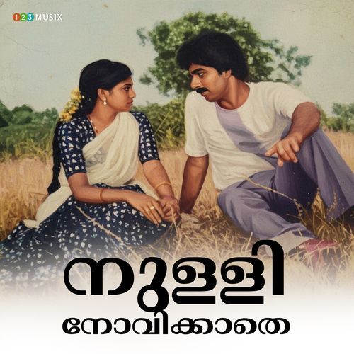 Nulli Novikkathe (Original Motion Picture Soundtrack)