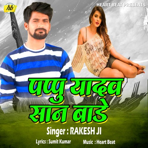 Pappu yadav Saan Bade (Bhojpuri Song)