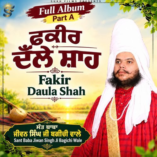 Part 5 Fakir Daula Shah