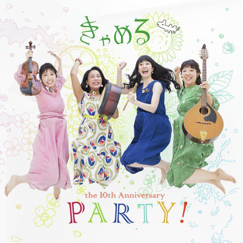 Party!