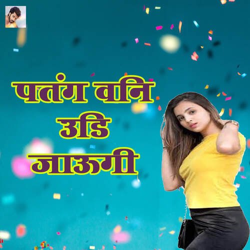 Patang Vani Udhi Jaaungi