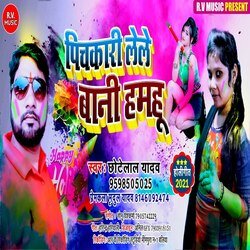 Pichkari Lele Bani Hamahu (Bhojpuri)-ETkTVg5lQ1s