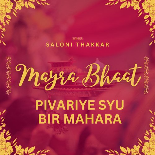Pivariye Syu Bir Mahara (Mayra Bhaat)