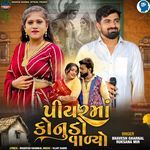 Piyarma Konudo Vadyo