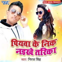 Piyawa Ke Nik Naikhe Tarika