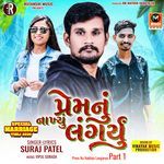 Prem Nu Nakhyu Langaryu Part 1