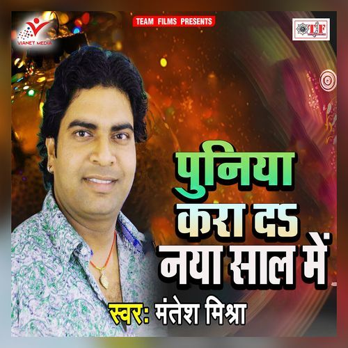 Puniya Kara da Naya Saal Me