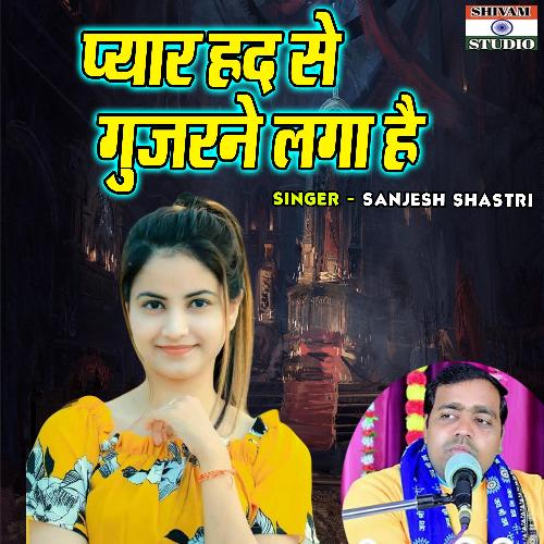 Pyar Had Se Gujarne Laga Hai (hindi)