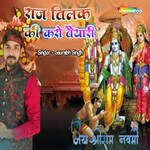 Raj Tilak Ki Karo Tyari