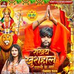 Rakhiye Khusahal Pagali Ke Mai