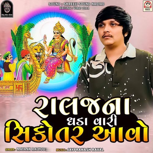 Ralaj Na Dhada Vaari Sikotar Aavo