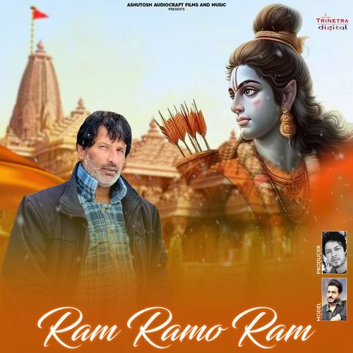 Ram Ramo Ram