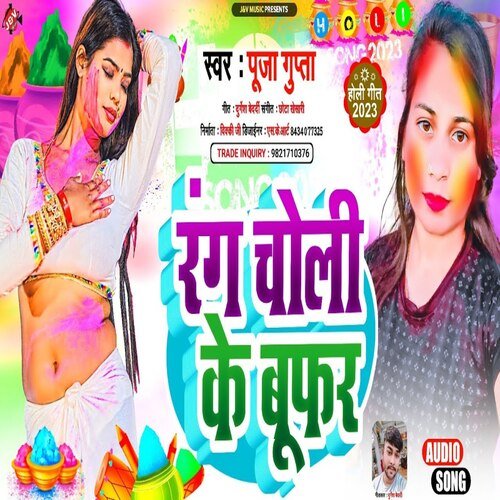 Rang Choli Ke Bufar