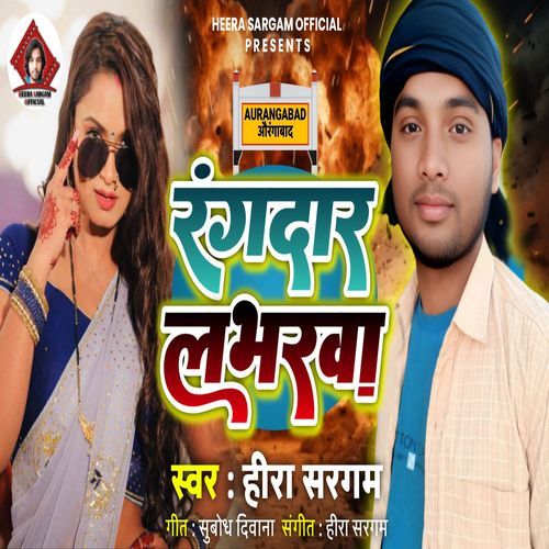 Rangdaar Labharwa