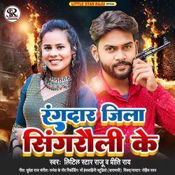 Rangdar Jila Singrauli Ke-HFARVjtqRn8