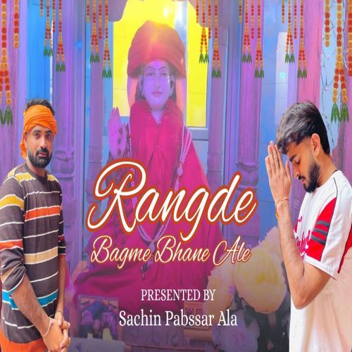 Rangde Bagma Bhane Ale