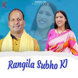 Rangila Subho KI by Seema Pangriyal, Sundar Narwan