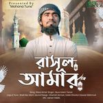 Rasul Amar