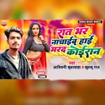 Rat Bhar Nachaim Hai Marad Koiran