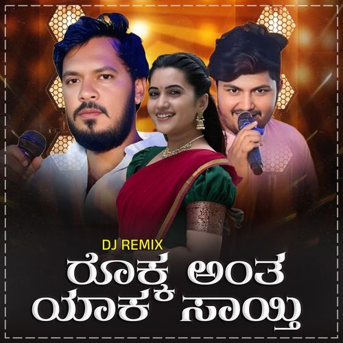 Rokk Anta Yaka Sayti Janapada