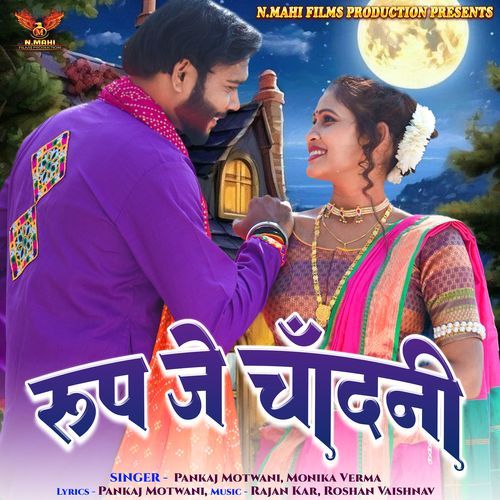Rup Je Chandni