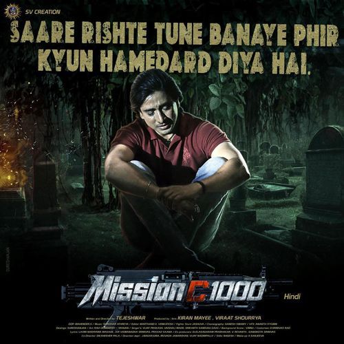 Saare Rishte Tune Banaye Phir Kyun Hame Dard Diya Hai (From "Mission C 1000")