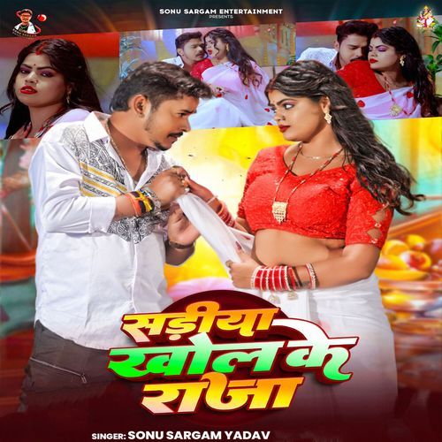 Sadiya Khol Ke Raja