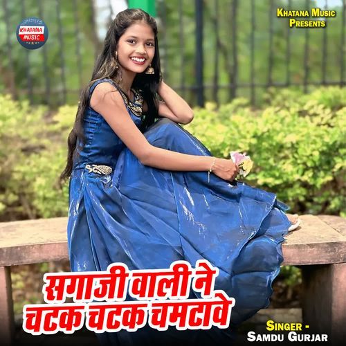 Sagaji Wali Ne Chtak Chatak Chmtawe