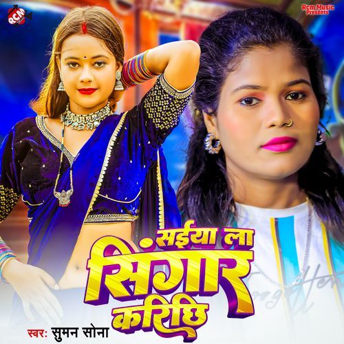 Saiya La Singaar Karichhi