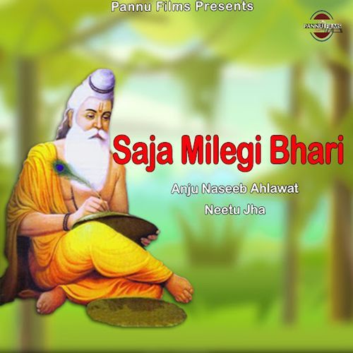Saja Milegi Bhari