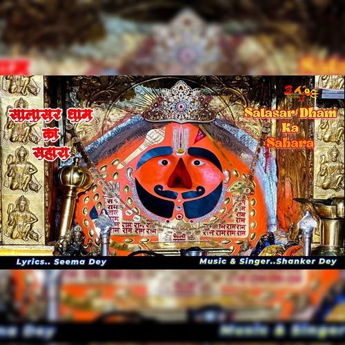 Salasar Dham Ka Sahara