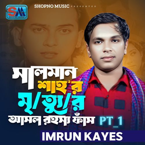 Salman Shah'er Mrittur Asol Rohossho Fash.Pt_1