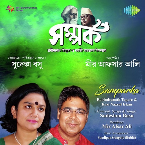 Samparka - Rabindranath Tagore And Kazi Nazrul Islam