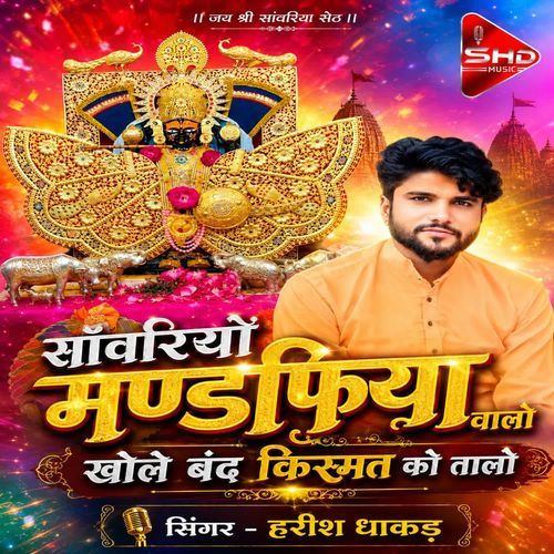Sanvariyo Mandafiya Walo Khole Band Kismat Ko Taalo