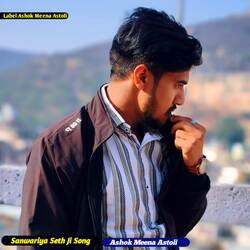 Sanwariya Seth Ji Song-SQkSYDYIb3E