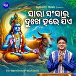 Sara Sansara Dukha Hare Jie