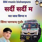 Sardi Sardi M Mat Jave Signa M