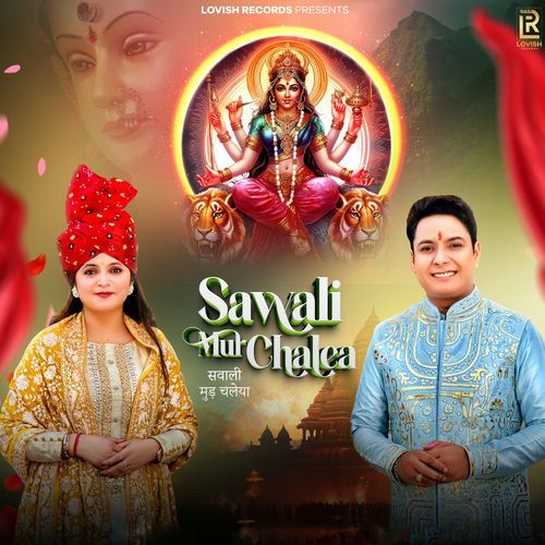 Sawali Mur Chalea