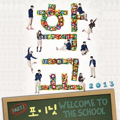 School OST Part 1_poster_image