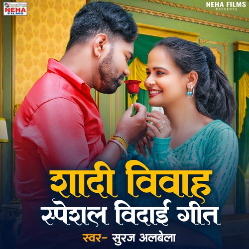 Shadi Vivah Special Vedai Geet