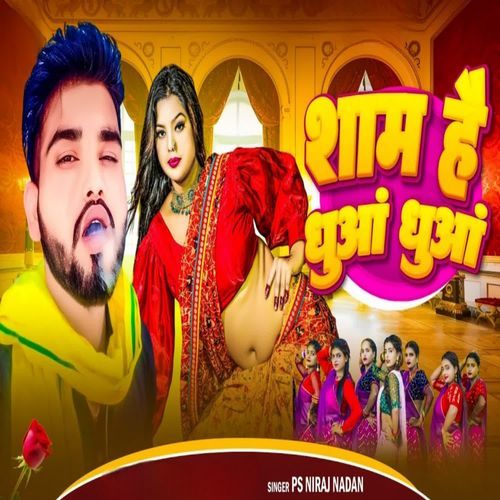 Sham Hai Dhuan Dhuan