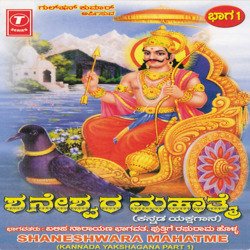 Shaneshwara Mahatme - Part - 1-BScCAwNUY2M