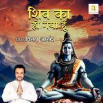 Shiv Ka Ho Gaya Hu
