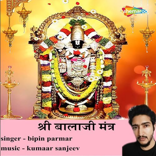Shree Balaji Mantra