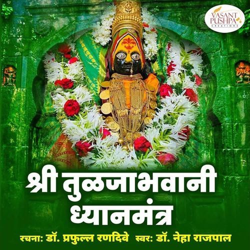 Shree Tuljabhavani Dhyanmantra