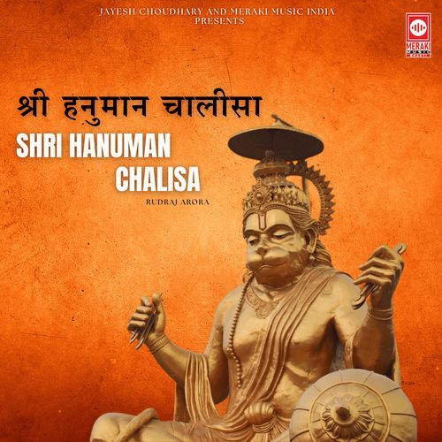 Shri Hanuman Chalisa