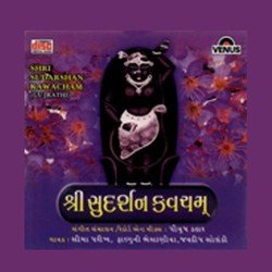 Shri Sudarshan Kawacham (Gujarati Anuvad)-Rw0iYxVib2Y