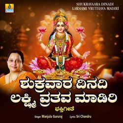 Shukravaara Dinadi Lakshmi Vruthava Madiri-IhknRzBgR2A