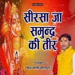 Sirsa ja samndar ki teer